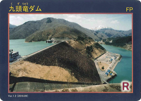 Kuzuryu Dam Dam Card（front）
