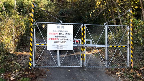 大津呂ダム　入口のゲート