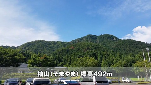 Mt. Somayama from Lotus Flower Hot Spring