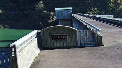 Jodojigawa Dam The nameplate
