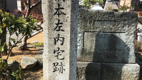 The site of the residence of Sanai Hashimoto