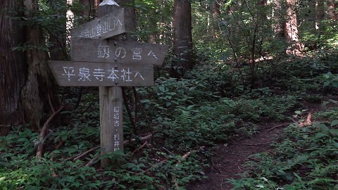 三宮裏手の山道の案内板