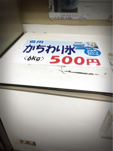 福井の氷屋 さくら氷 食用かちわり氷　６キログラム５００円