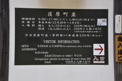 entrance fee information
