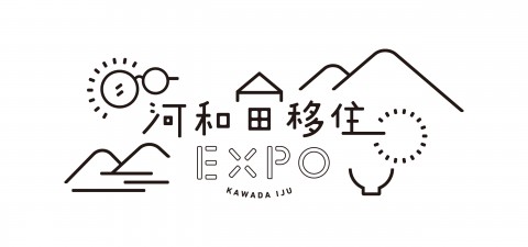  advertising of letting people move to Kawada in Fukui. Expo of Moving to Kawada 