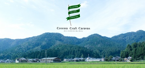 Creema Craft Cravan クリーマクラフトキャラバン　ポスター