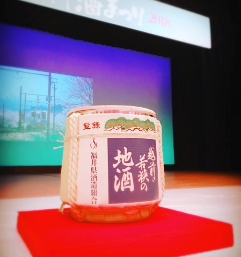 a new sake festival was held at Phoenix Plaza in Fukui City