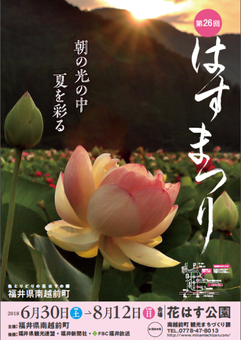 Lotus Flower Festival 2018