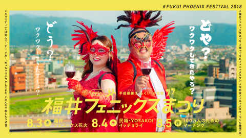Fukui Phoenix Festival 2018
