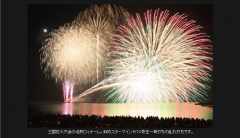 Mikuni Fireworks on the water