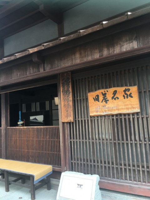 the previous Kishina house 